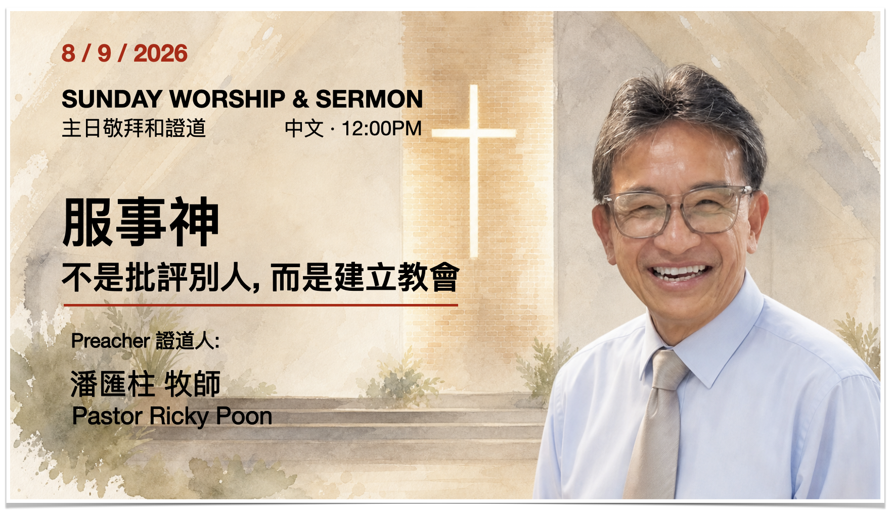 August 9, 2026 sermon poster for Pastor Ricky Poon