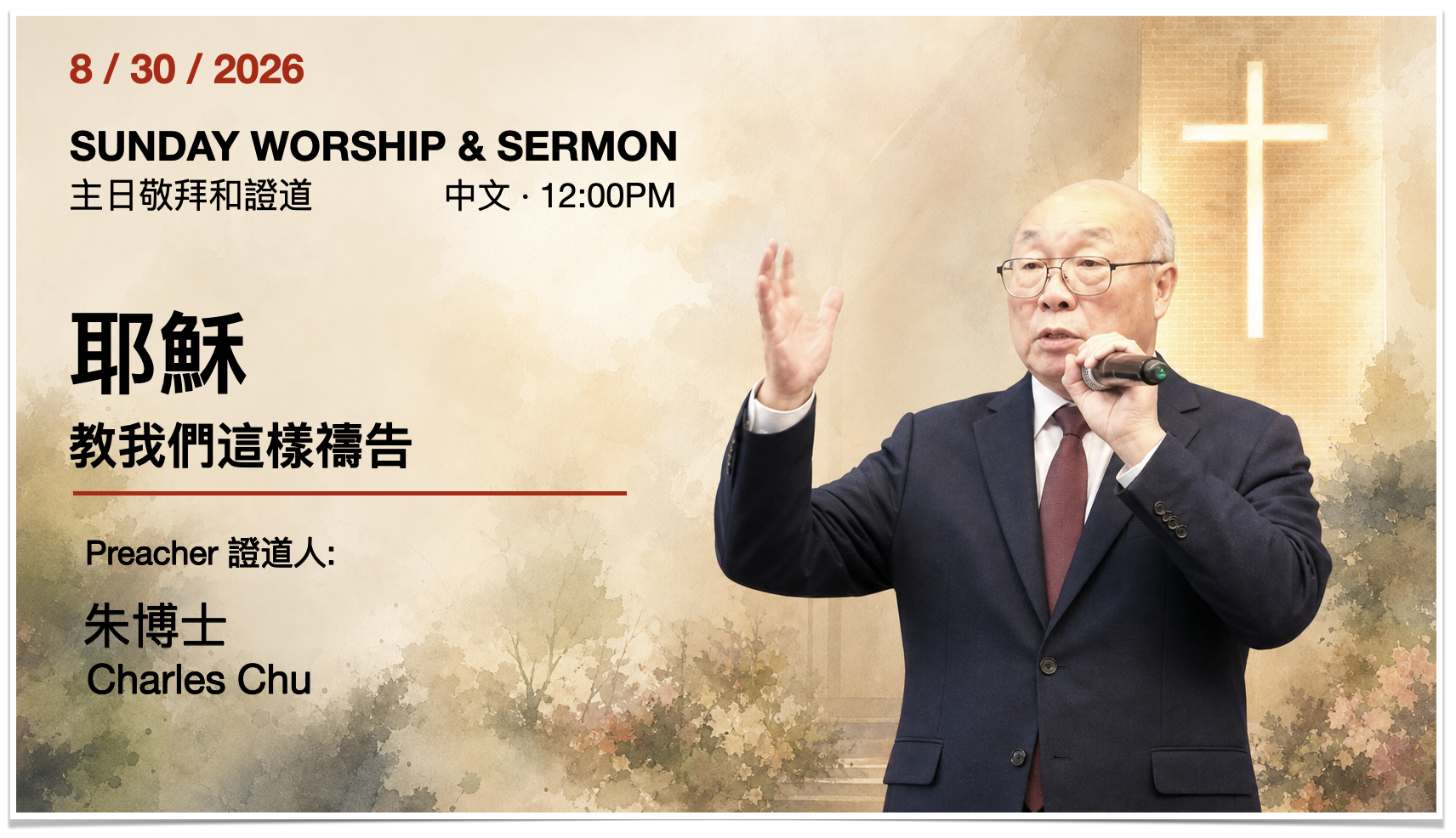 August 30, 2026 Sunday worship and sermon with Dr. Charles Chu