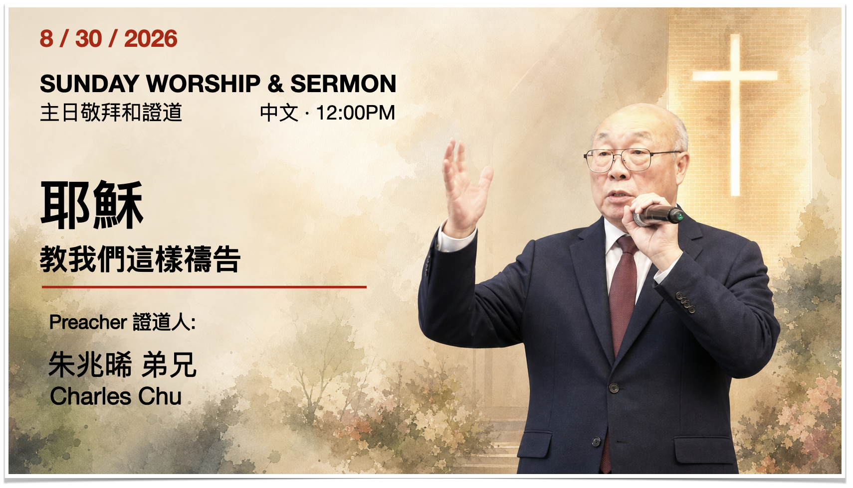 August 30, 2026 Sunday worship and sermon with Dr. Charles Chu