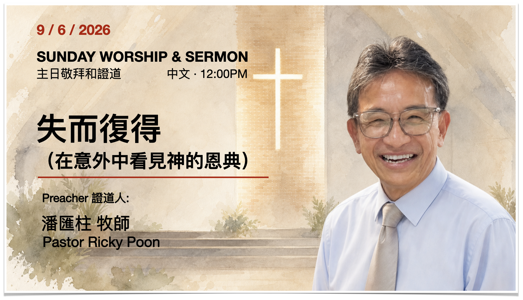 September 6, 2026 Sunday worship and sermon with Pastor Ricky Poon